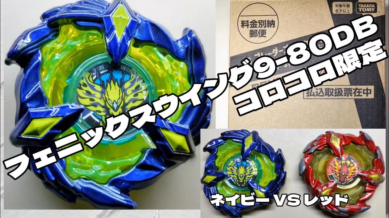 限定品】フェニックスウイング メタルコート ネイビーはレッドより強い
