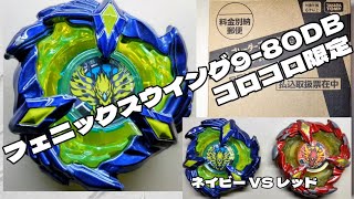 限定品】フェニックスウイング メタルコート ネイビーはレッドより強い