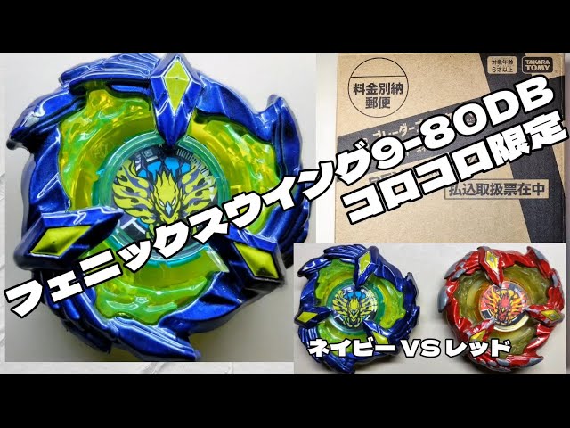 限定品】フェニックスウイング メタルコート ネイビーはレッドより強い