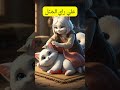 خد الأصيلة ونام على الحصيرة علي راي المثل Shorts 