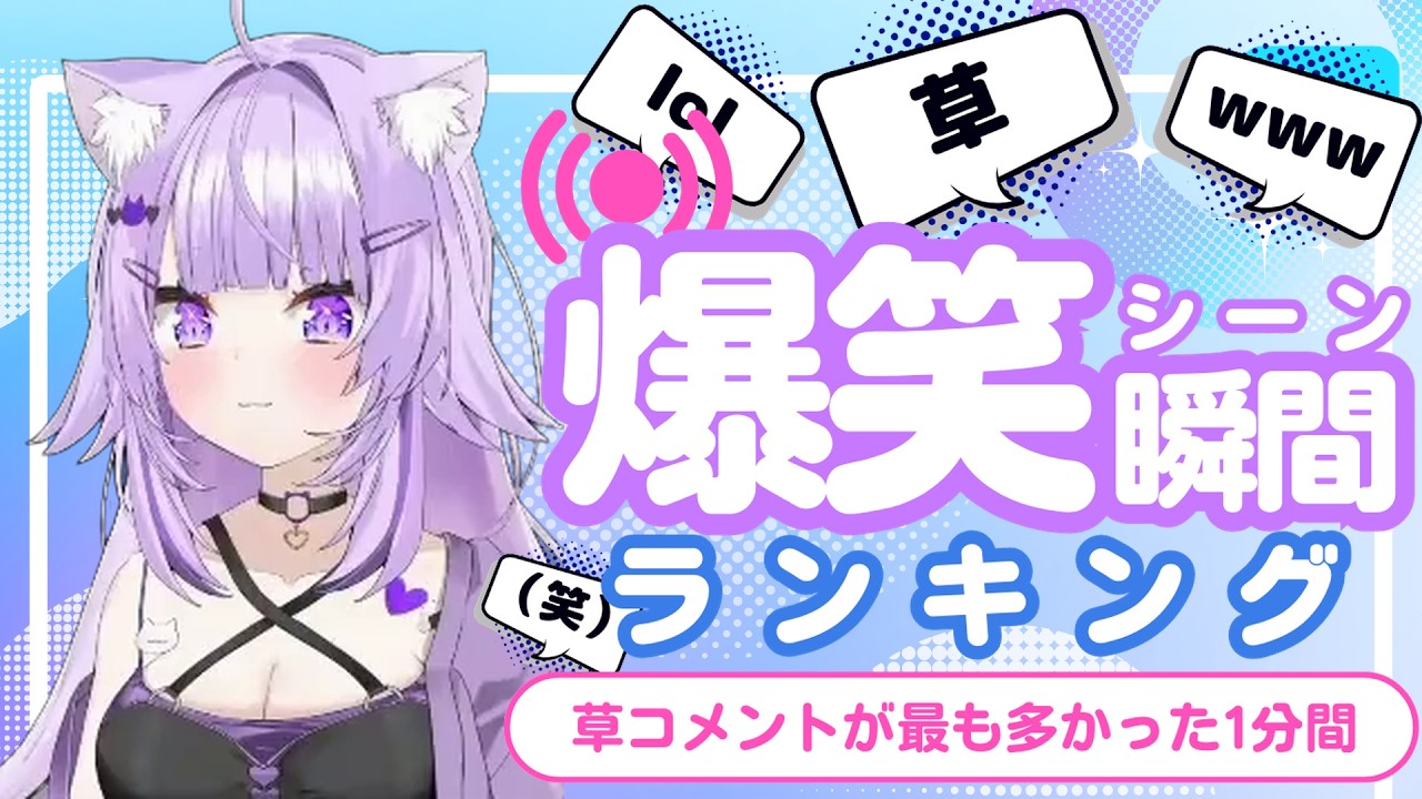 【9月11日】ホロライブ草コメントランキング TOP10 Hololive funny moments ※ネタバレあり