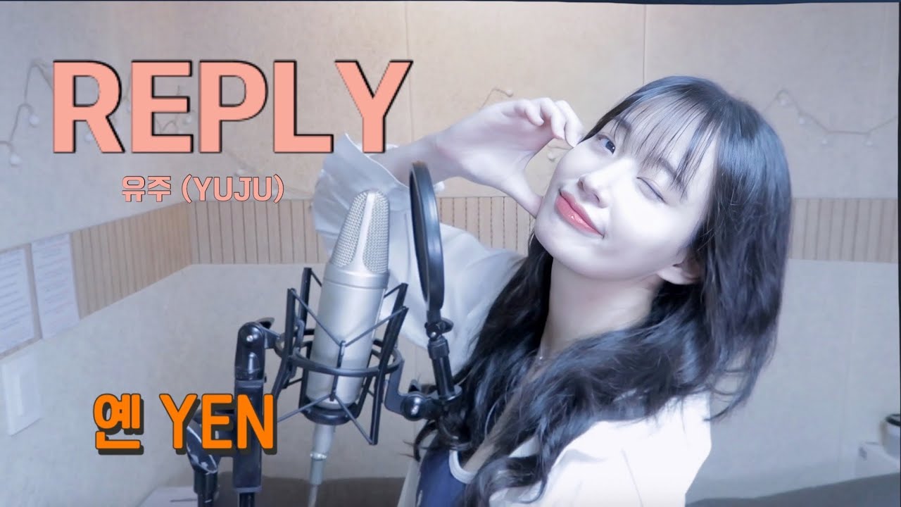 유주 (YUJU) - REPLY Covered by YEN [옌커버/YEN COVER]