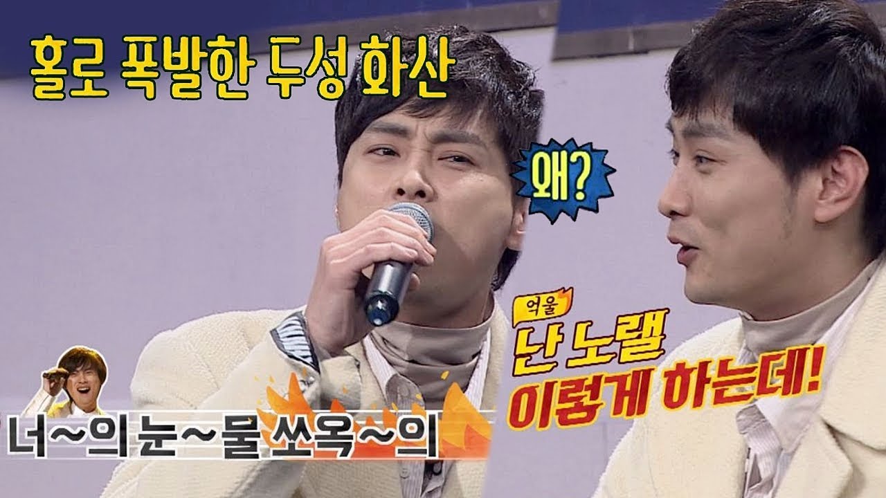 억울한 경훈(Kyung Hoon)이, 원래 이렇게 불러요! 폭발한 두성♨ 아는 형님(Knowing bros) 116회