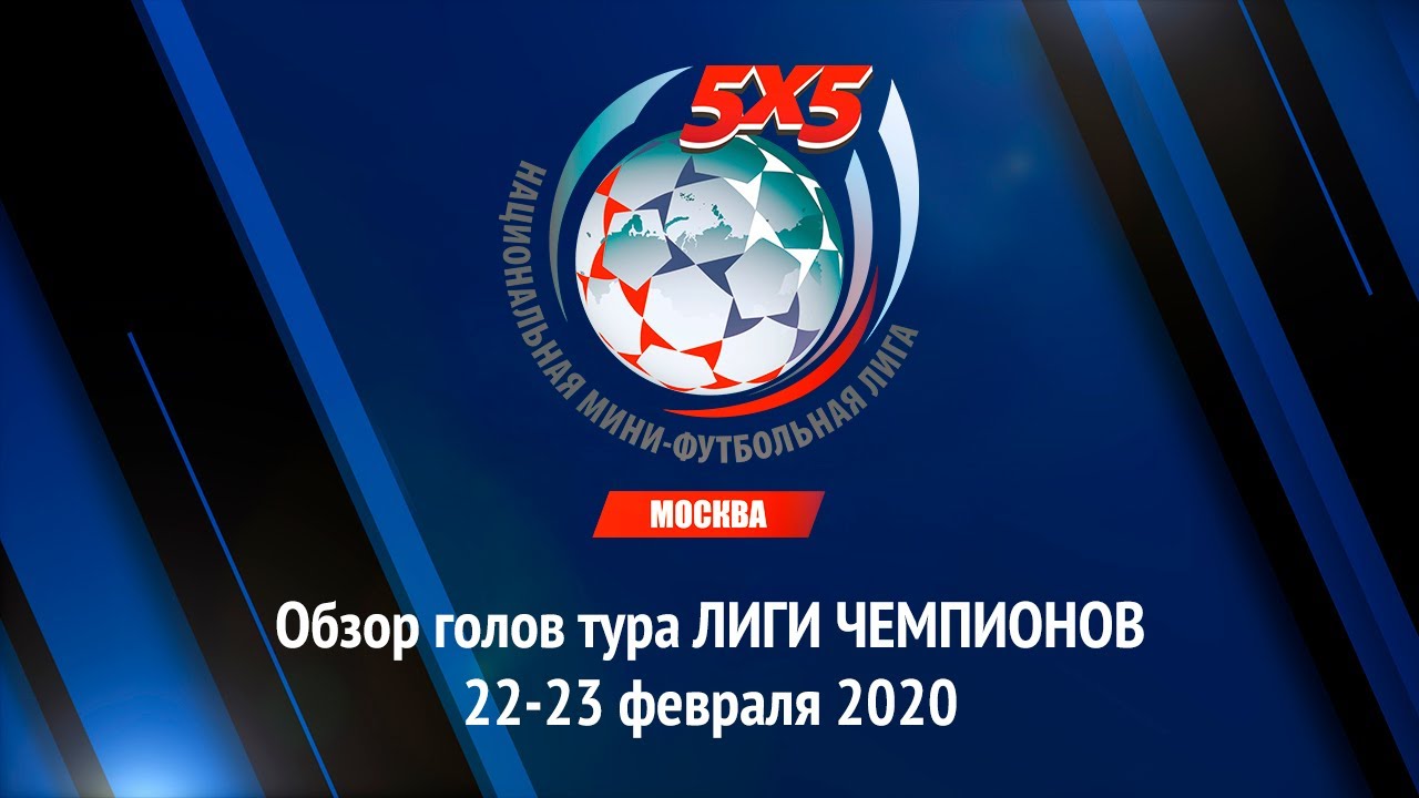 Генератор лиги чемпионов