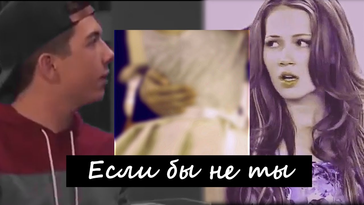 ● Kaz + Bree || Если бы не ты