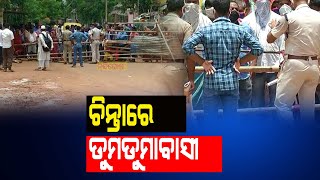 Bhubaneswar Dumduma People Are In Trouble Due To Containment Zone | NandighoshaTV screenshot 4