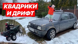 Квадрики И Дрифт