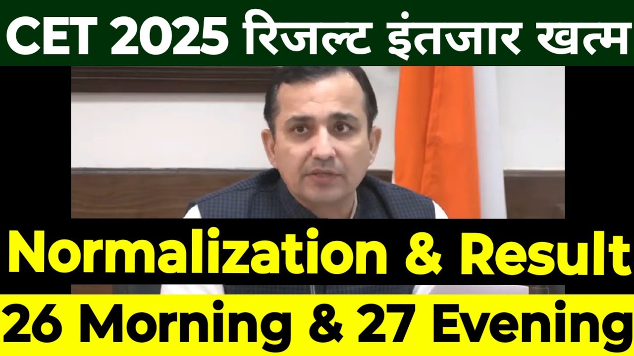HSSC CET 2025 & Result Normalization | सभी शिफ्ट वालों की हुई बल्ले बल्ले | HSSC CET Normalization |