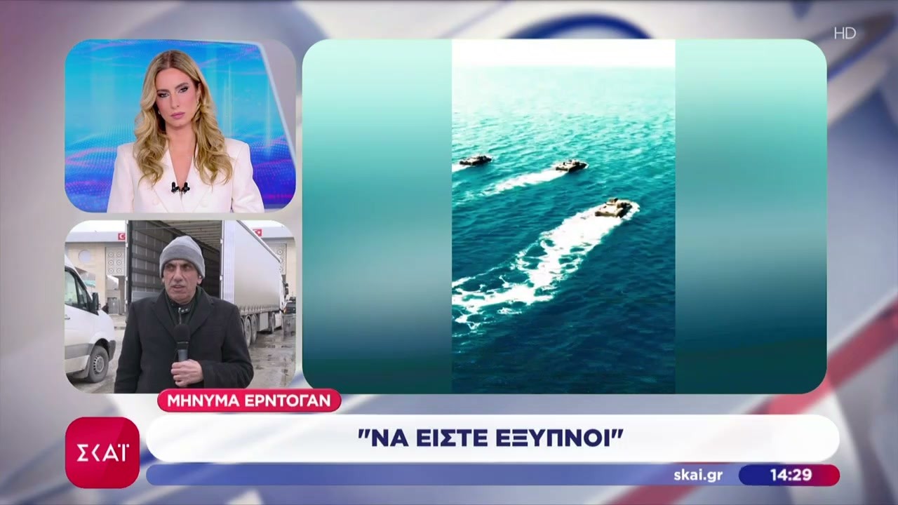 Μήνυμα Ερντογάν: 