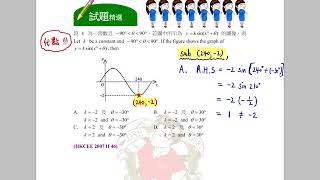 BenBenChannel - HKCEE Mathematics 2007 Paper 2 Q.46