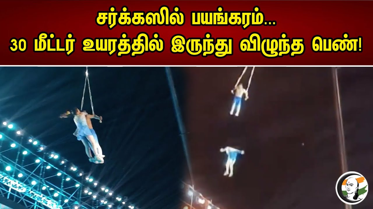 China Circus performer falls down & Met With an Accident | Falls From 30 Meter Height