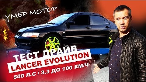 Lancer Evolution - Everything You Need to Know | Up To Speed