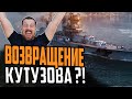 Д. ПОЖАРСКИЙ это КУТУЗОВ ? НОВЫЙ КРЕЙСЕР СССР ⚓ Мир Кораблей