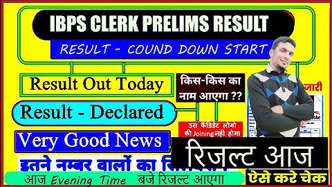 IBPS Clerk Pre Result 2025 🔥| Zone Wise Expected Cut Off | Result Date Update,Provisional Result Out