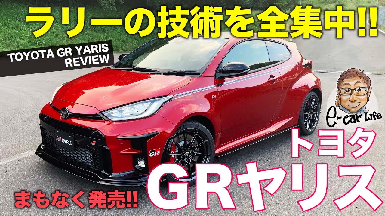 新型GRMNヤリス】731.7万円!「500台限定3タイプ!」2022年1月14日受付