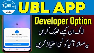 UBL APP Developer option | ubl app login issue | ubl app developer options disable screenshot 5