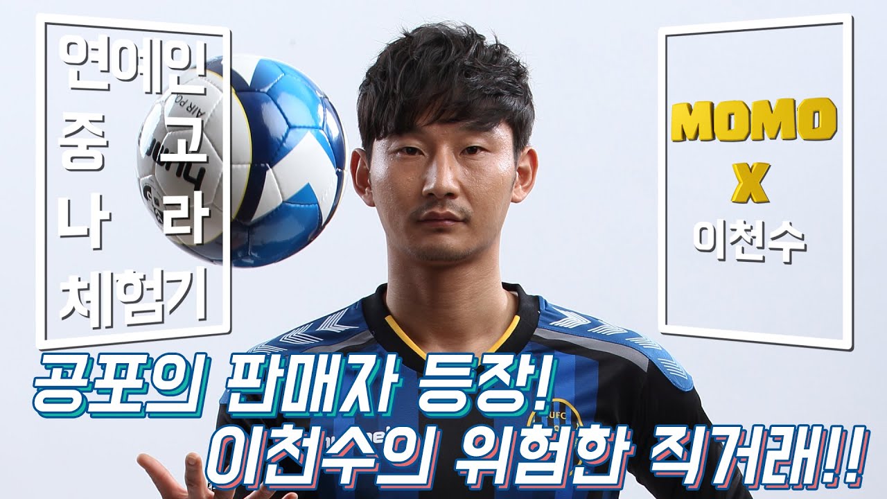 형 모자 벗었다.... 포스 넘치는 판매자 등장에 당황한 222천수  [개이득]