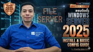 07. Basic File server on Windows Server 2025
