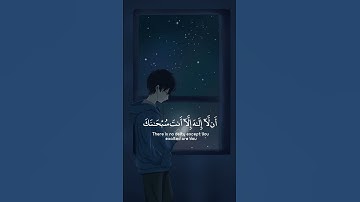 تلاوة هادئة تريح الأعصاب 😴🎧 القارئ : إسلام صبحي _ سورة : الأنبياء 💙❤️