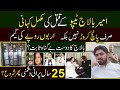 Lahore underworld don  ameer balaj tipu truckanwala  complete true story  tipu truckanwala group