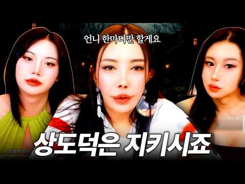 오퍼스 직원들에게 츄라이하러 접근한 중년 여성