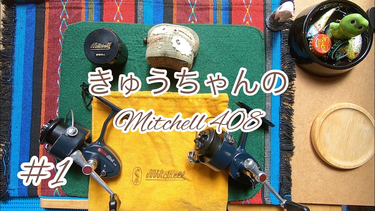 きゅうちゃんのMitchell 408 🔱【#1】【いろいろとありましたが408を