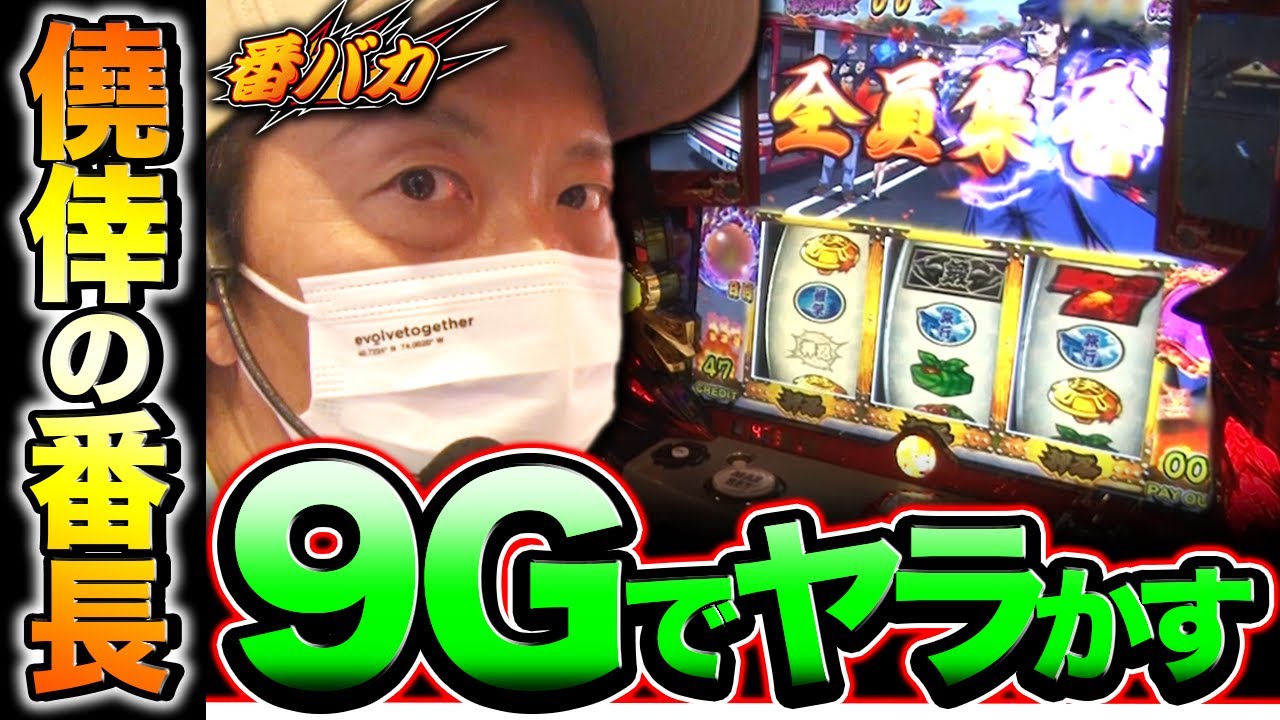 Episode 258 [Banbaka] (Bancho 3) Trivia about Todoroki - YouTube