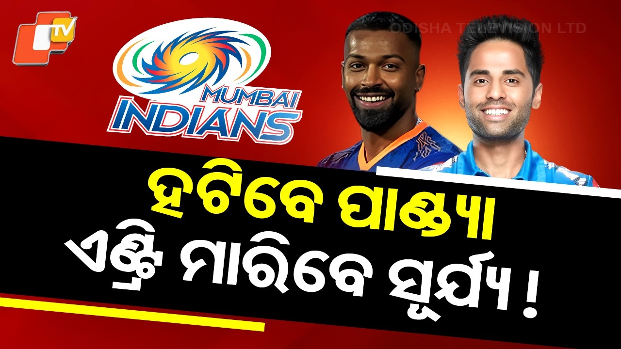 Spl Story: Hardik Pandya Urged to Step Down: Let Suryakumar Yadav Lead MI After T20 World Cup Glory