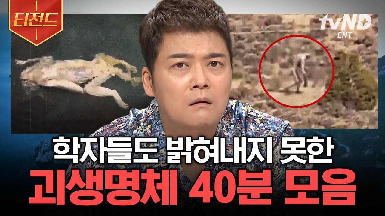 [#Teezand] Странное существо с чертами крысы, ящерицы и человека! 😨 Коллекция неопознанных сущест...