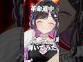〖 ベースで弾いてみた 〗革命道中 - On The Way / アイナ・ジ・エンド〖 #にじさんじ / 夜牛詩乃 〗#shorts #弾いてみた