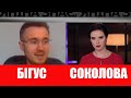 🔥 Російські паспорти екс-СБУшника: новий скандал коментують Денис Бігус та Яніна Соколова