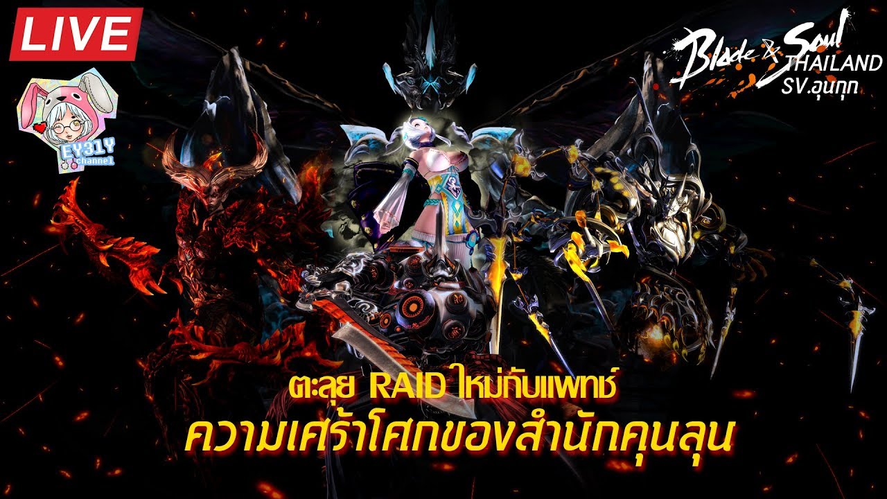 [LIVE][Blade and Sou] Julia again again and again