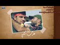  درب الشهاده نجومي