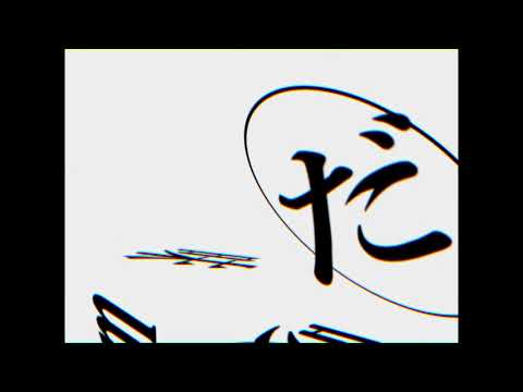 【Aviutl】Picon - タタラ【文字pv】