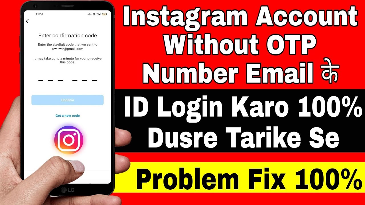 instagram-account-confirmation-code-not-receive-instagram-account-otp