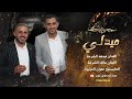 جاني الهوى محملني رساله مجوز 2022 فرقة العكسي محمد ومالك الشرعة