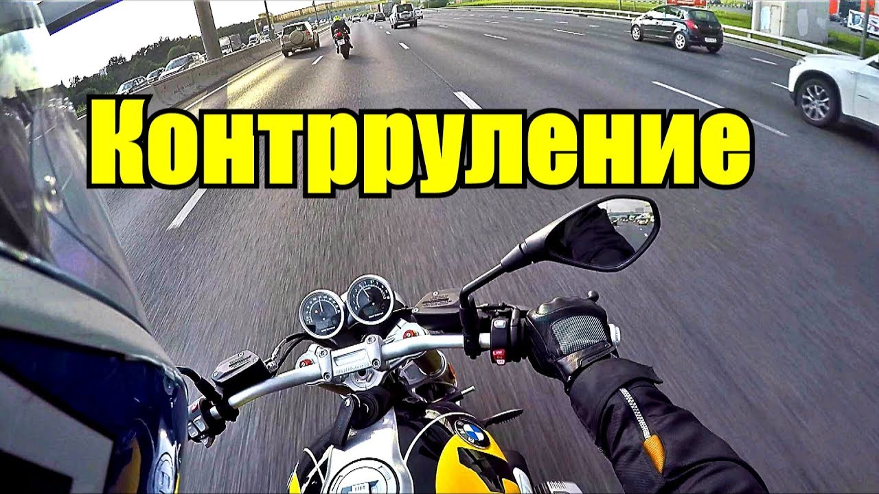 Контрруление на автомобиле