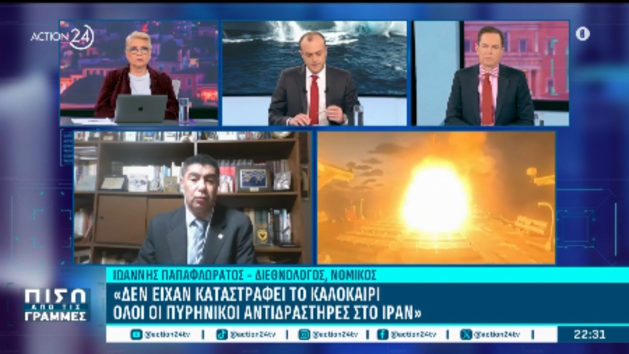Ι. Παπαφλωράτος: «Οι Αμερικανοί θέλουν να στείλουν όπλα στους Κούρδους» | ACTION 24