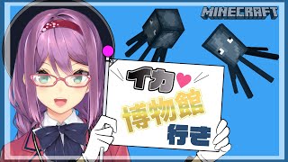 【minecraft】～イカ捕獲～ 博物館行き #313【にじさんじ/桜凛月】