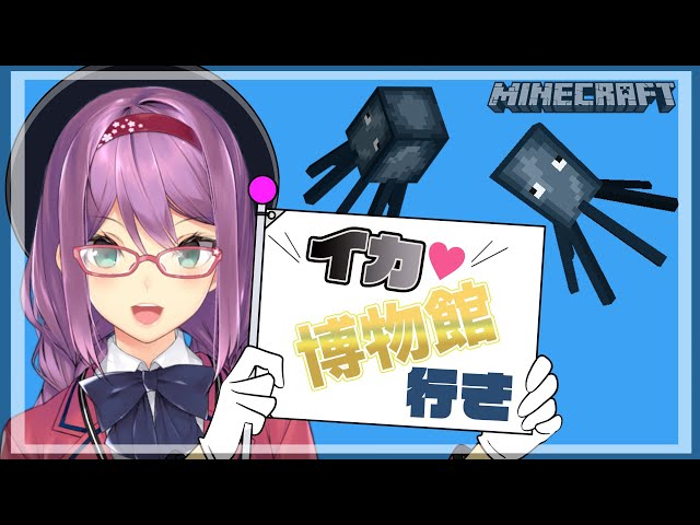 【minecraft】～イカ捕獲～ 博物館行き  #313【にじさんじ/桜凛月】のサムネイル