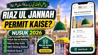 Riaz ul Jannah Permit Kaise Book Karein? | Nusuk App 2026 | Rawdah Permit Booking Step by Step screenshot 3