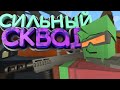 🔥UNTURNED - В ОДИНОЧКУ ПРОТИВ СКВАДА! ПОЕЗД МОЙ!? | X3 |