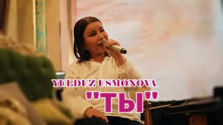 YULDUZ USMONOVA - TI| ЮЛДУЗ УСМОНОВА-ТЫ(2022)