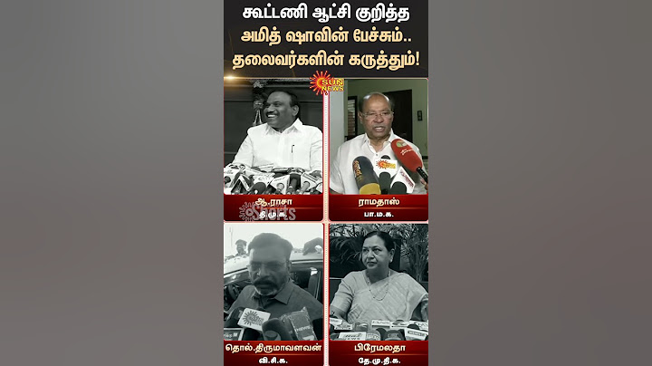 Political Leaders reaction on Amit Shah Speech | Coalition Govt | ADMK | BJP | Madurai | Sunnews