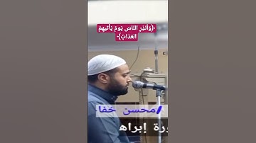 تلاوه تدمع لها القلوب | محسن خفاجي