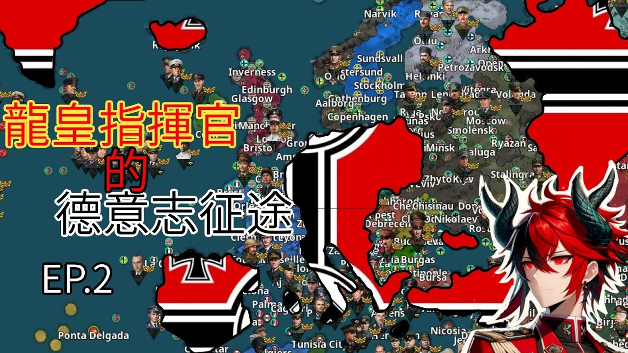 世界征服者4mod 德意志征途 EP.2#wc4 #wc4mod #germany #TNOG - YouTube