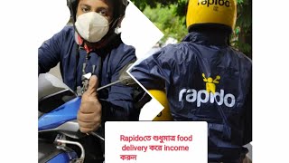 How to earn only food Delivery in Rapido app (rapido bike taxi) screenshot 2