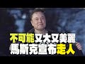 國際關係變化