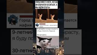 мем #Мемы