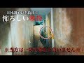 最恐映像【1時間耐久】ノンストップ心霊検証！写真と定点カメラに入り込むものとは一体⁉︎
